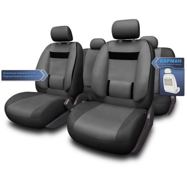 Комплект тканевых чехлов универсальных серых, повышенной комфортности, материал - велюр 11 пр