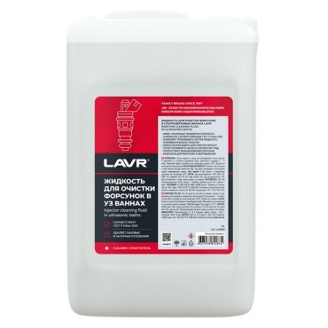 Жидкость промывочная ULTRA-SONIC CLEANER, для очистки форсунок в ультразвуковых ваннах, 5 л