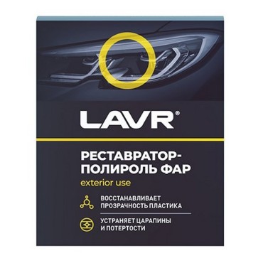 Набор для восстановления фар удаляет помутнения, царапины, пожелтевший слой пластика и восстанавливает прозрачность, 3 абразивных губки + полироль, 20 мл