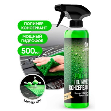 Полироль 500мл - для кузова Hydro polymer professional: жидкий полимер-консервант без абразивов для защиты ЛКП от влаги, пыли и выцветания, проф. триггер-спрей